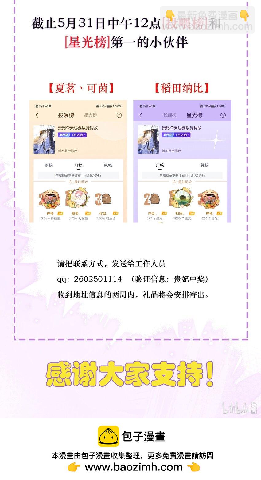 027 小玉小玉连环计！-第29话