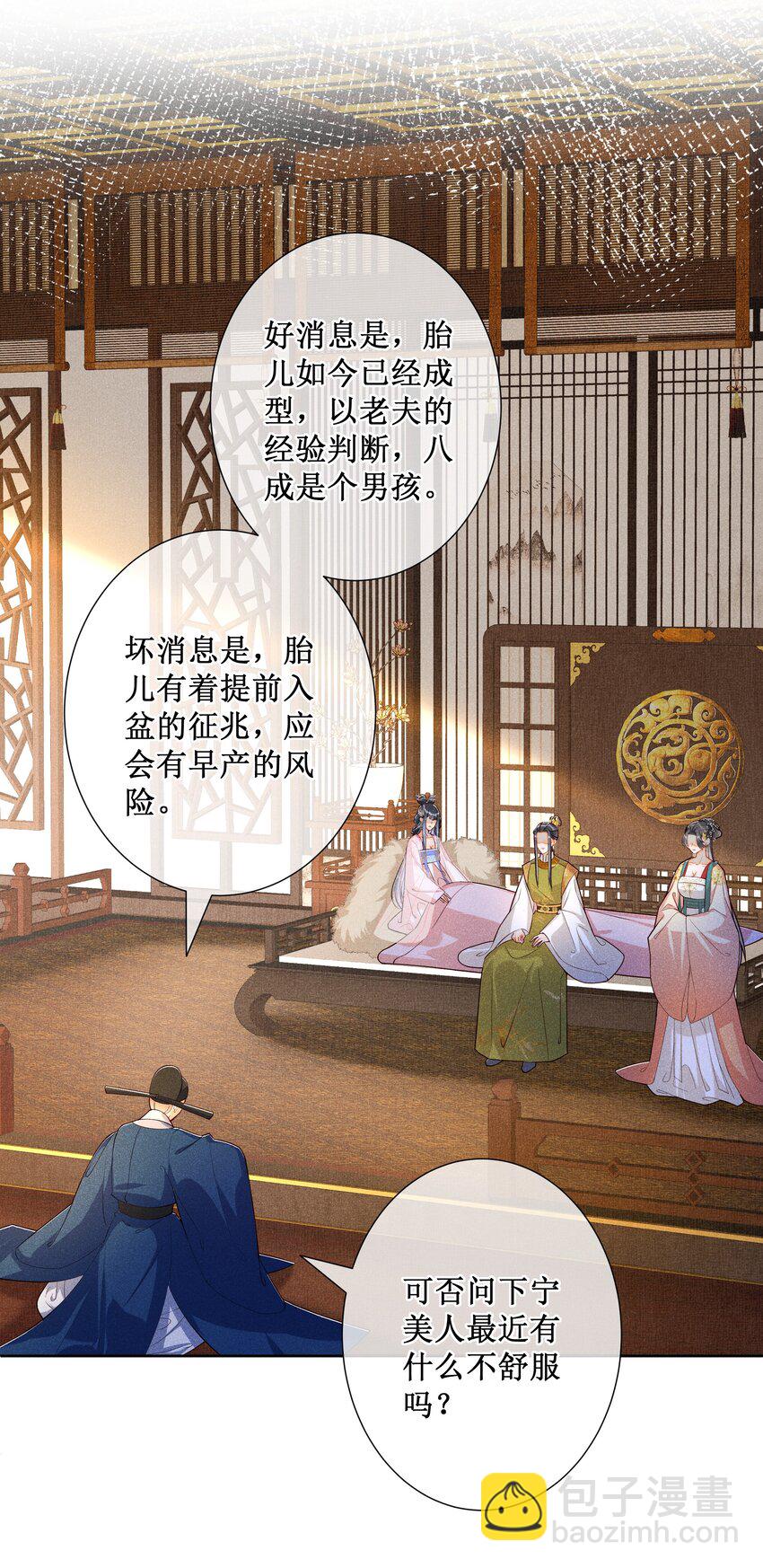 027 小玉小玉连环计！-第29话