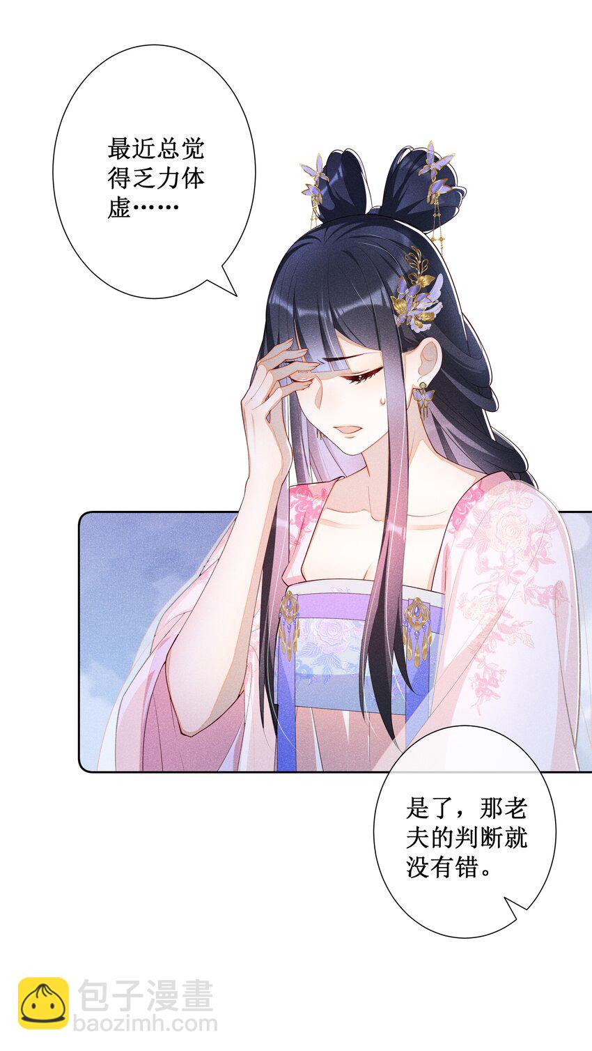 027 小玉小玉连环计！-第29话