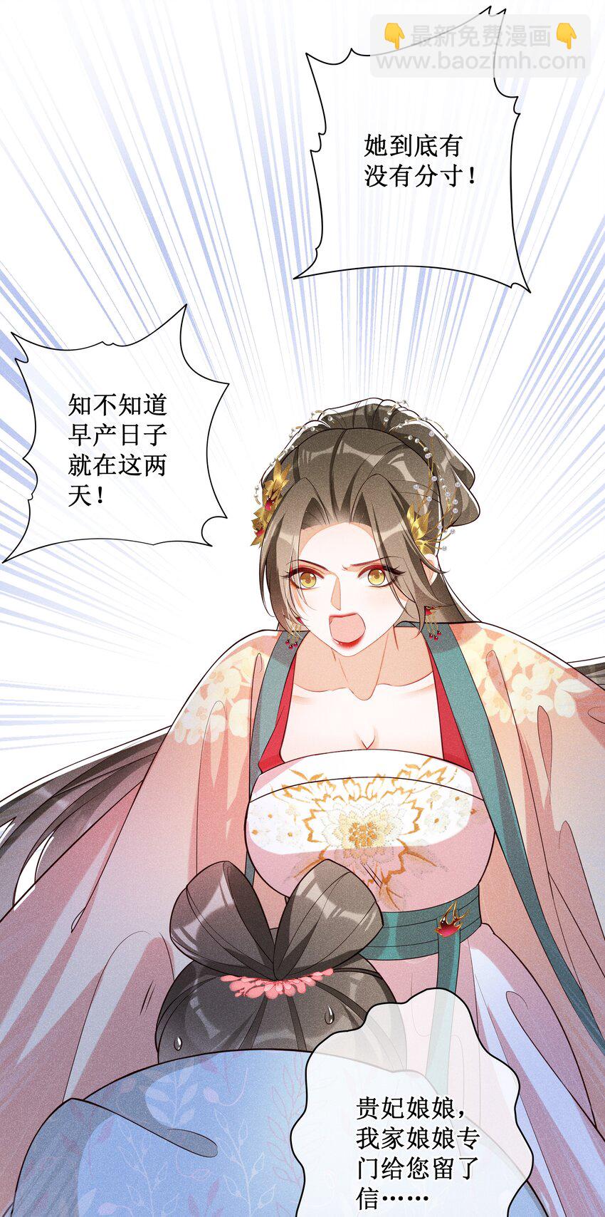 029 小玉跑了-第31话