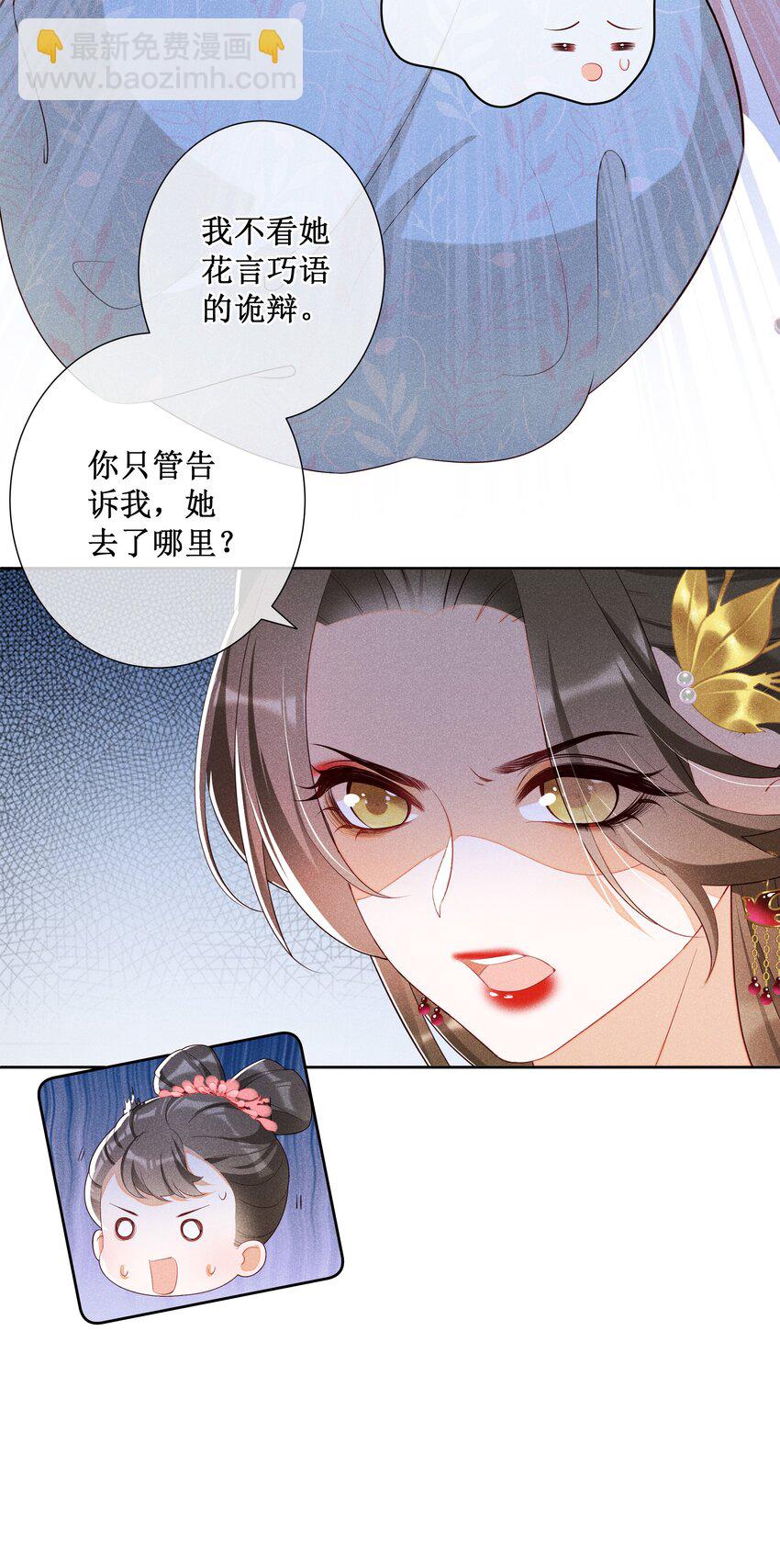 029 小玉跑了-第31话