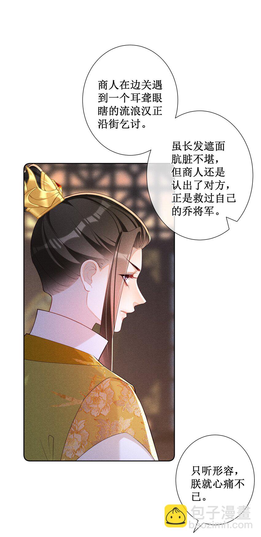 029 小玉跑了-第31话