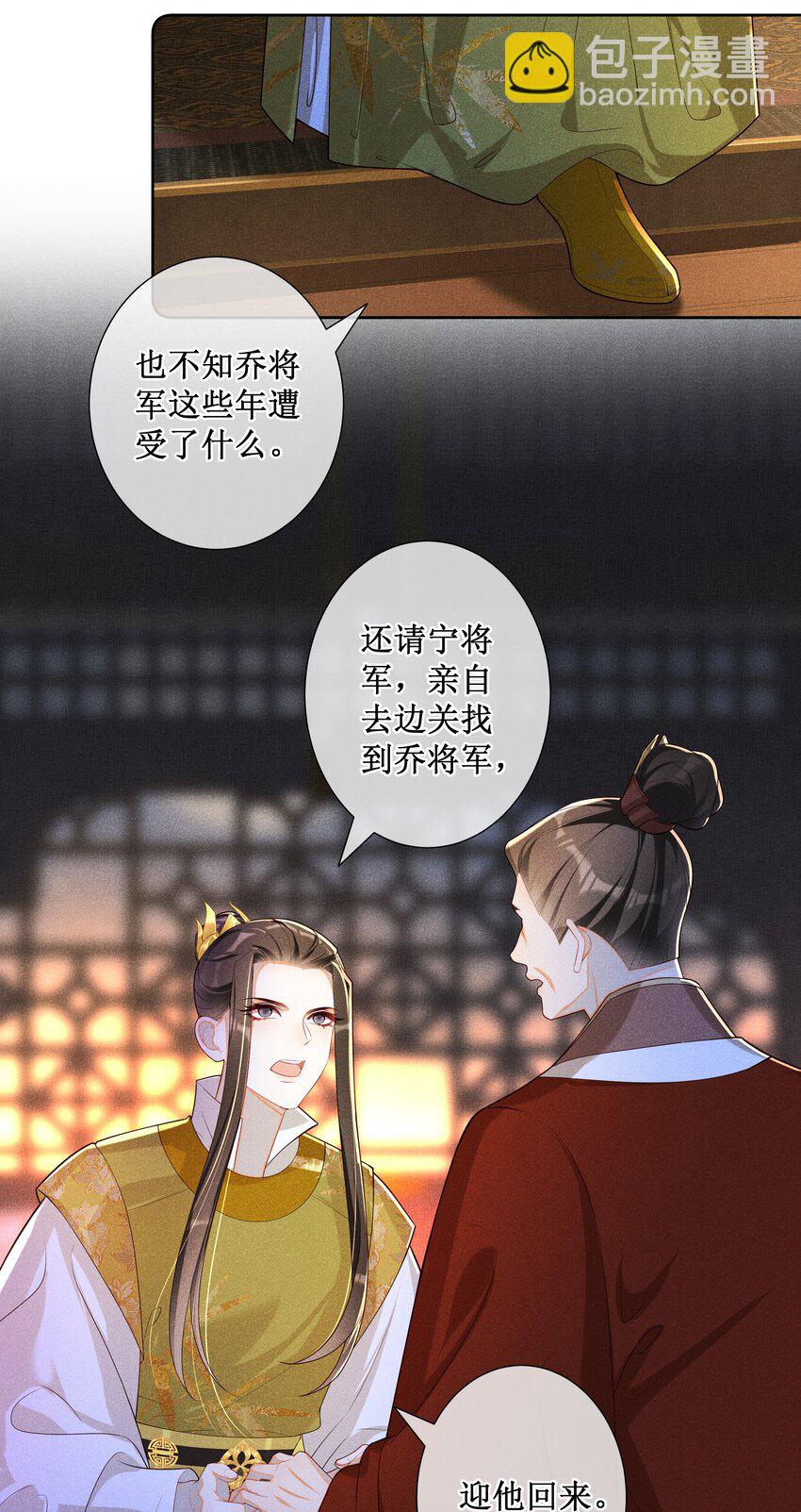 029 小玉跑了-第31话