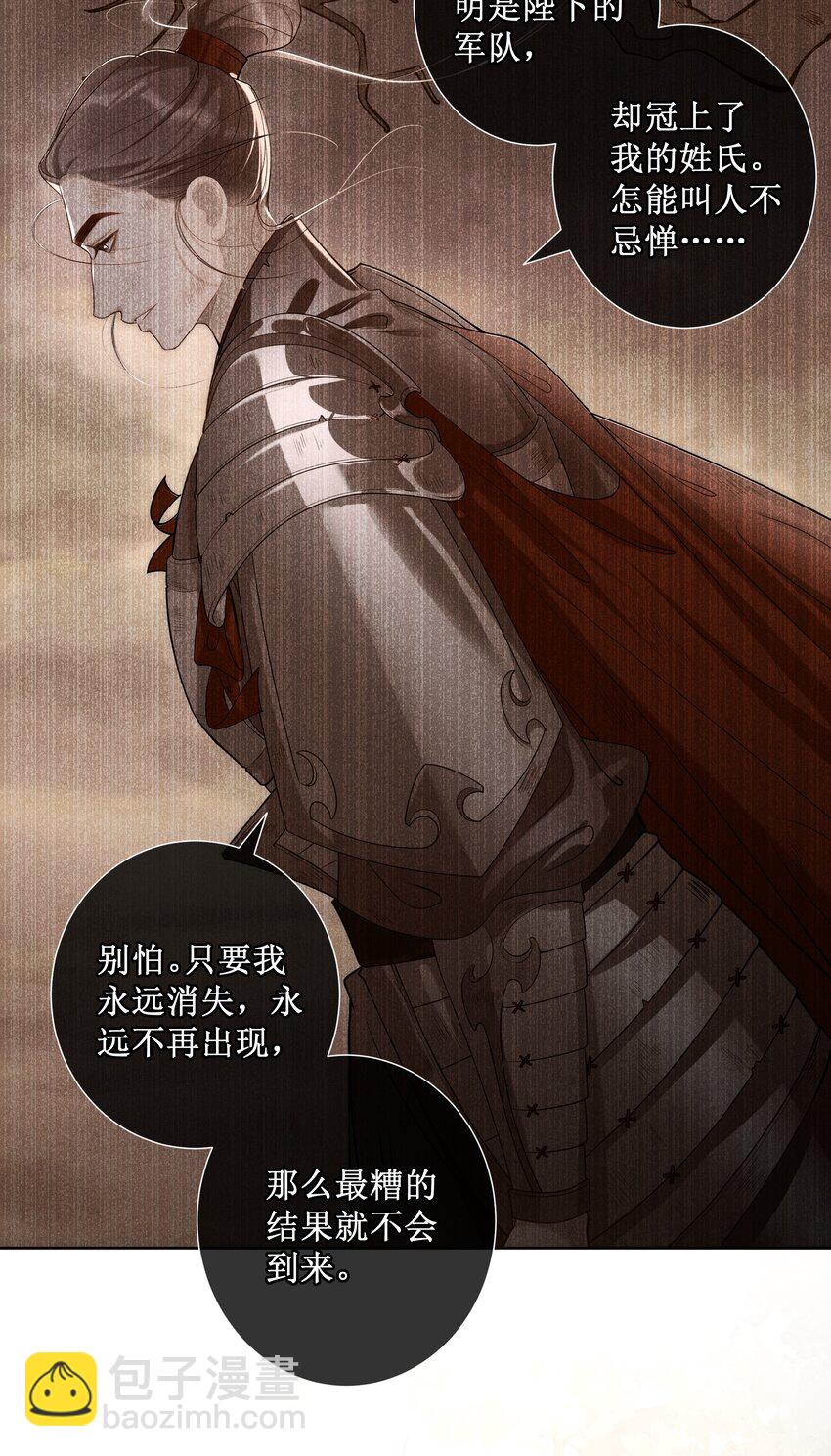 029 小玉跑了-第31话