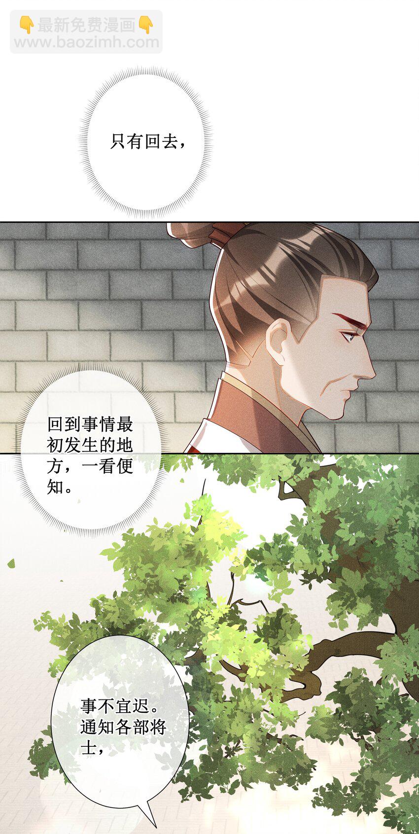 029 小玉跑了-第31话