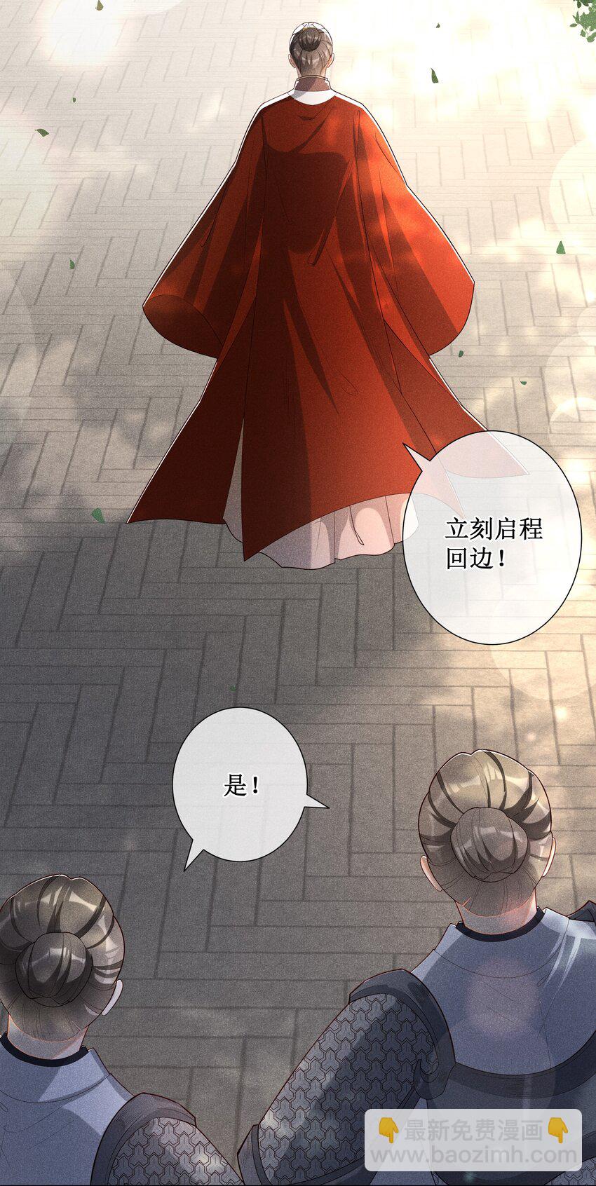 029 小玉跑了-第31话