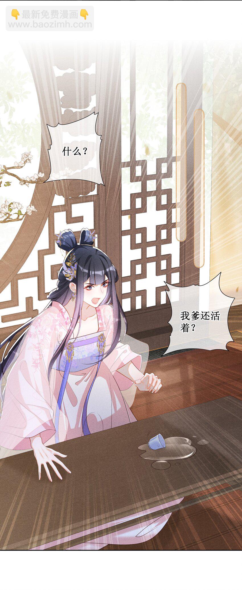 029 小玉跑了-第31话