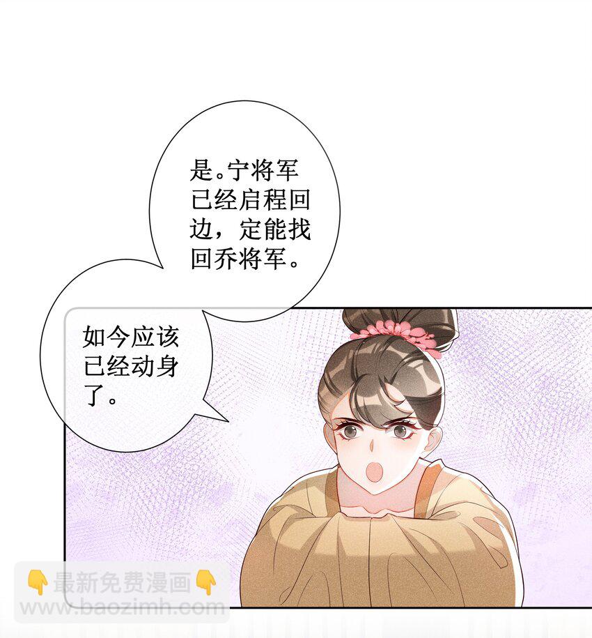 029 小玉跑了-第31话