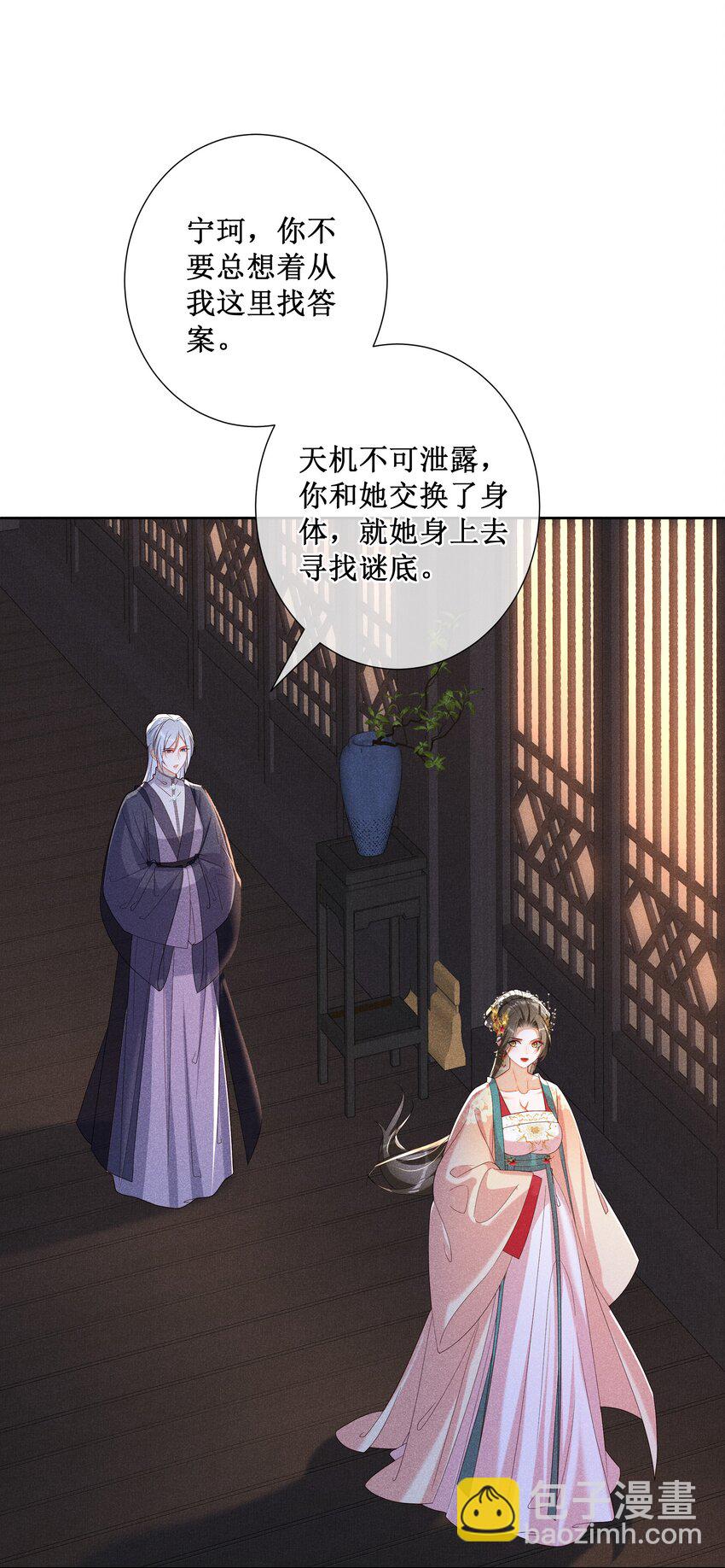 029 小玉跑了-第31话