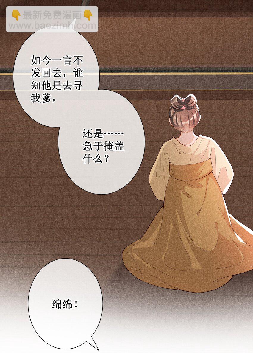 029 小玉跑了-第31话