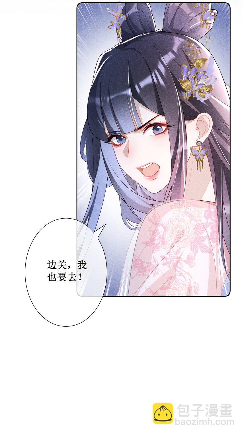 029 小玉跑了-第31话