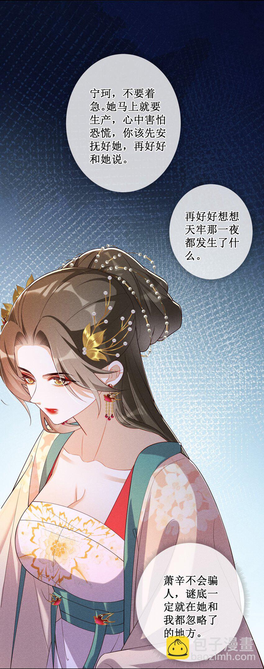 029 小玉跑了-第31话