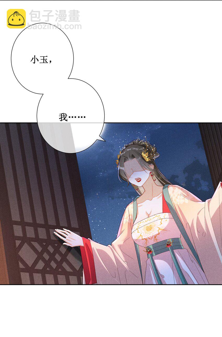 029 小玉跑了-第31话