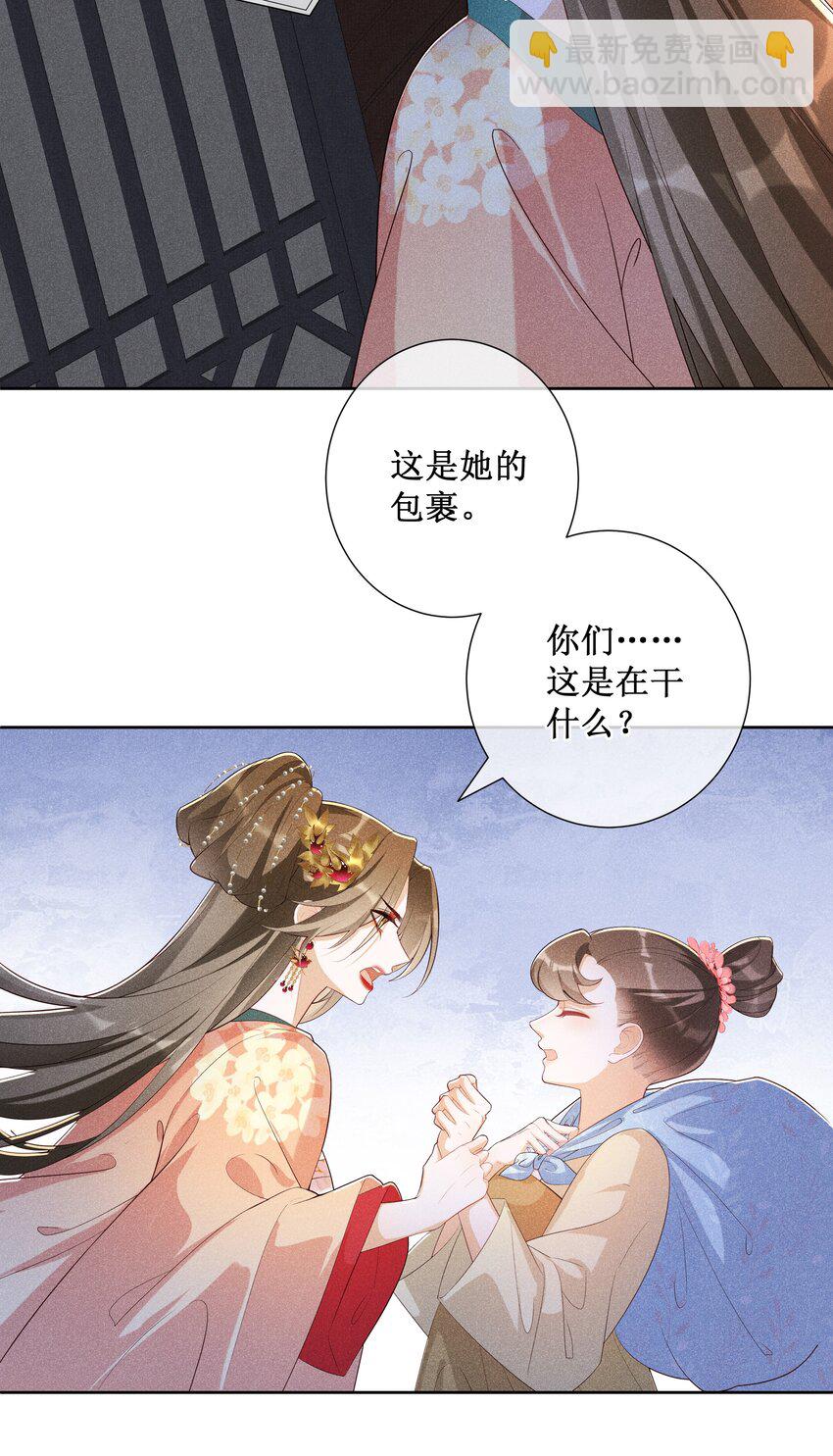 029 小玉跑了-第31话