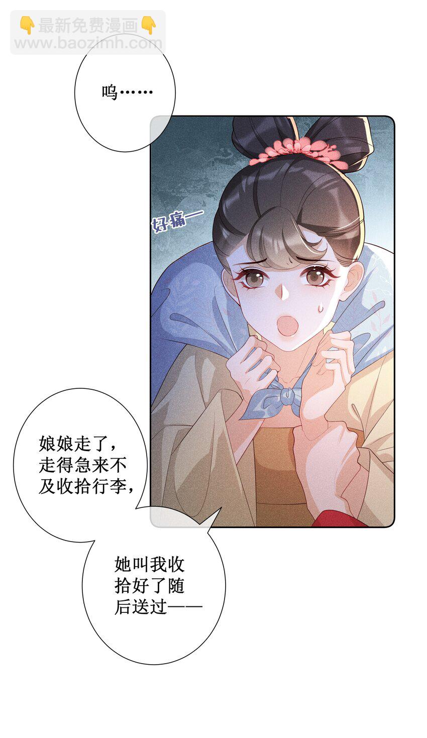 029 小玉跑了-第31话