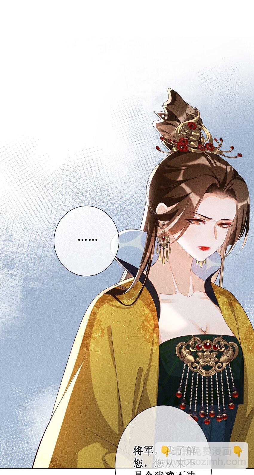 031 她并非你想的那样-第33话