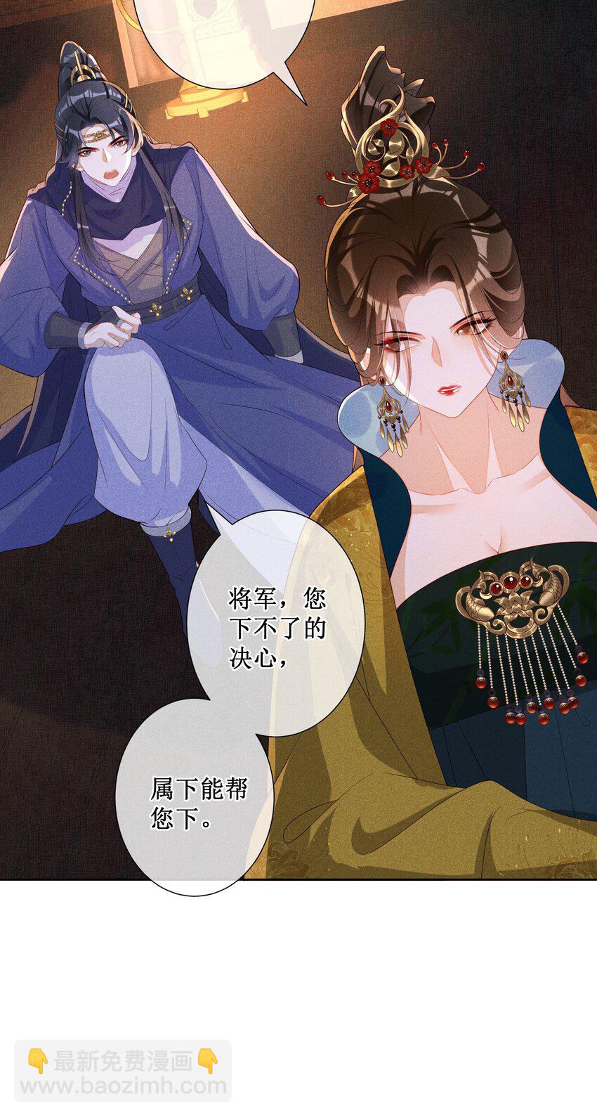 031 她并非你想的那样-第33话