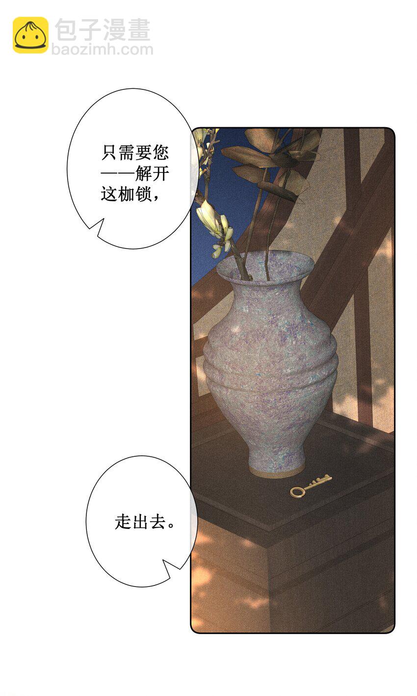 031 她并非你想的那样-第33话