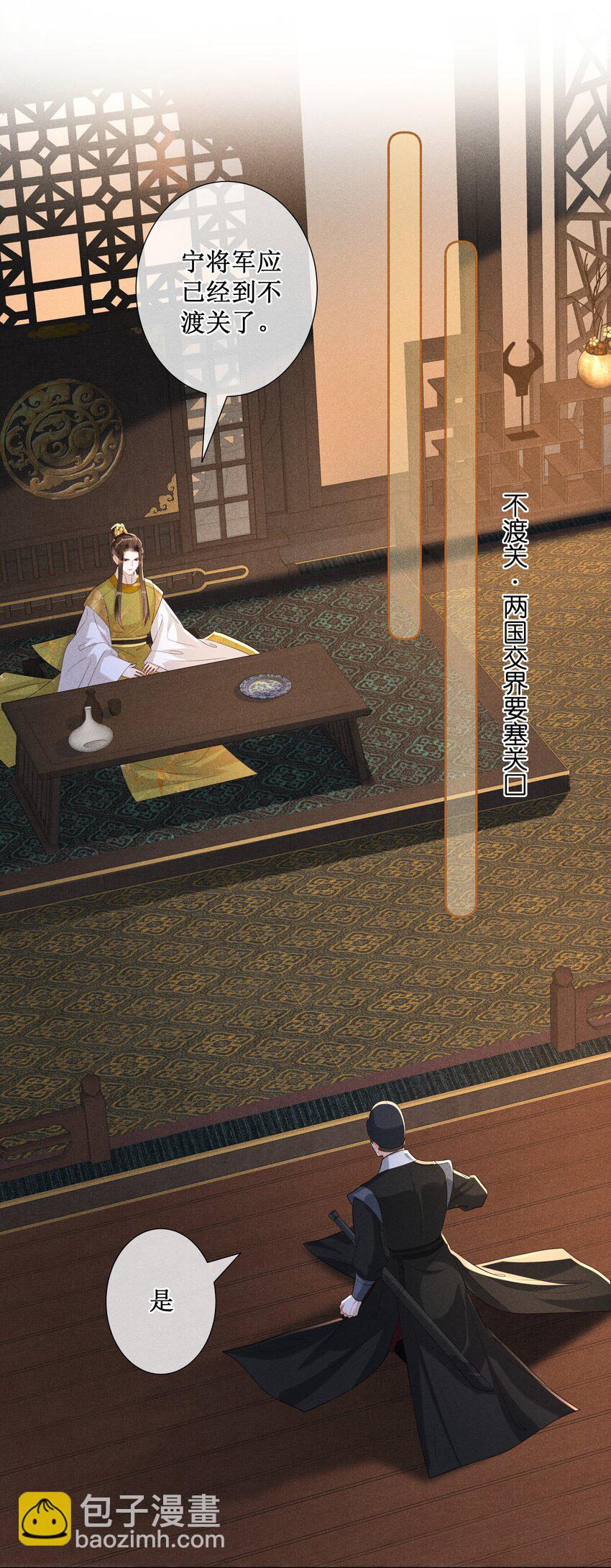 031 她并非你想的那样-第33话