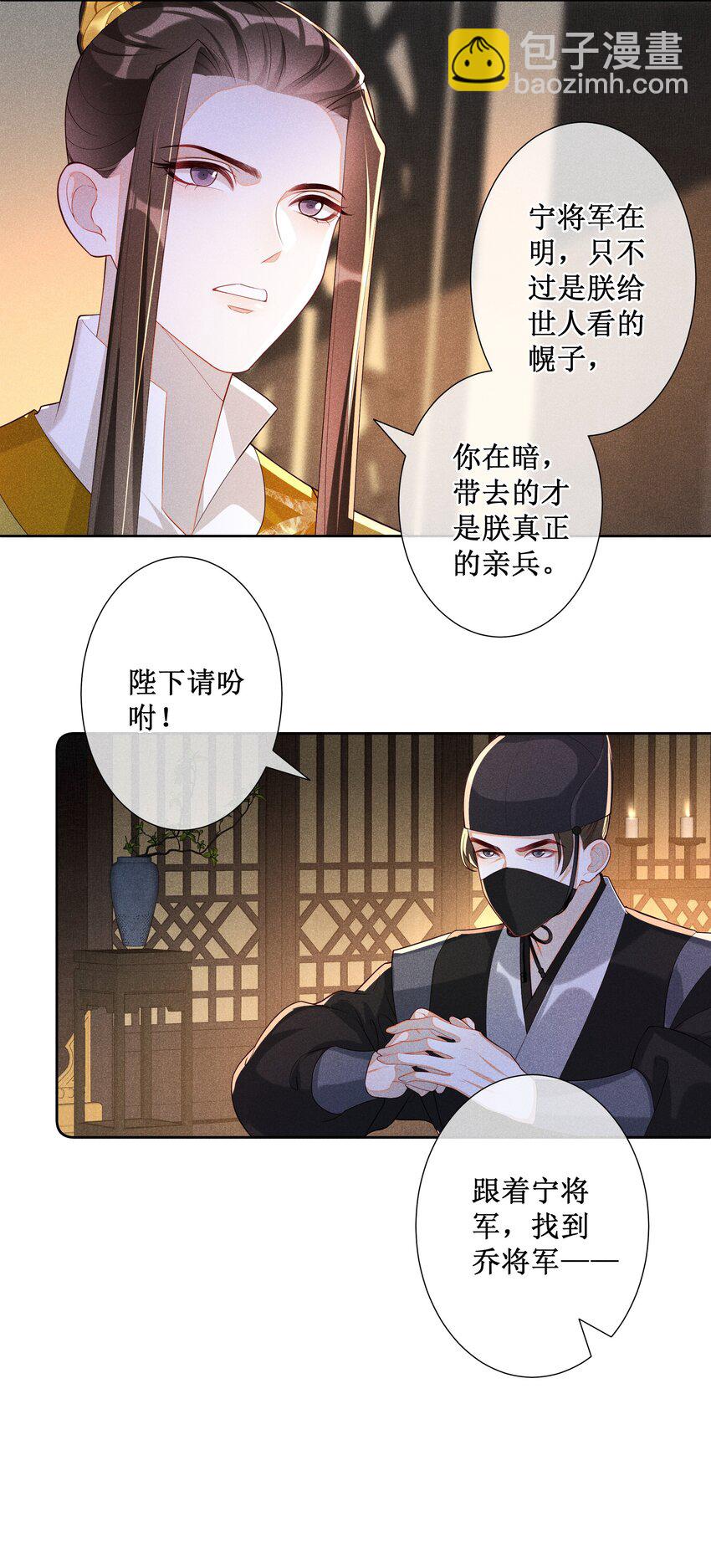 031 她并非你想的那样-第33话