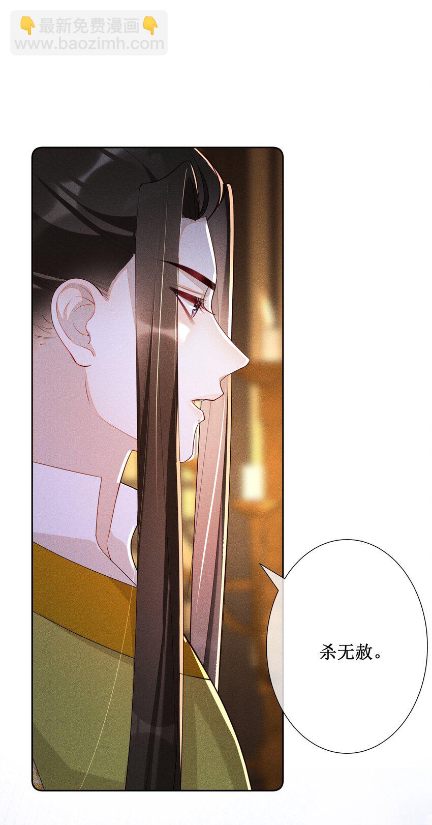 031 她并非你想的那样-第33话