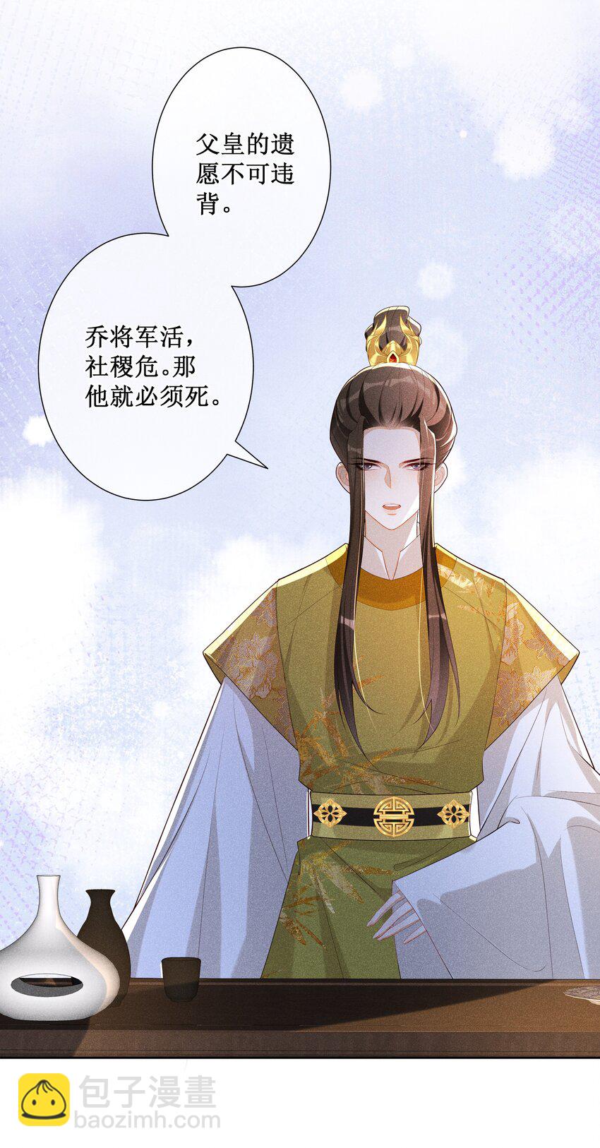 031 她并非你想的那样-第33话