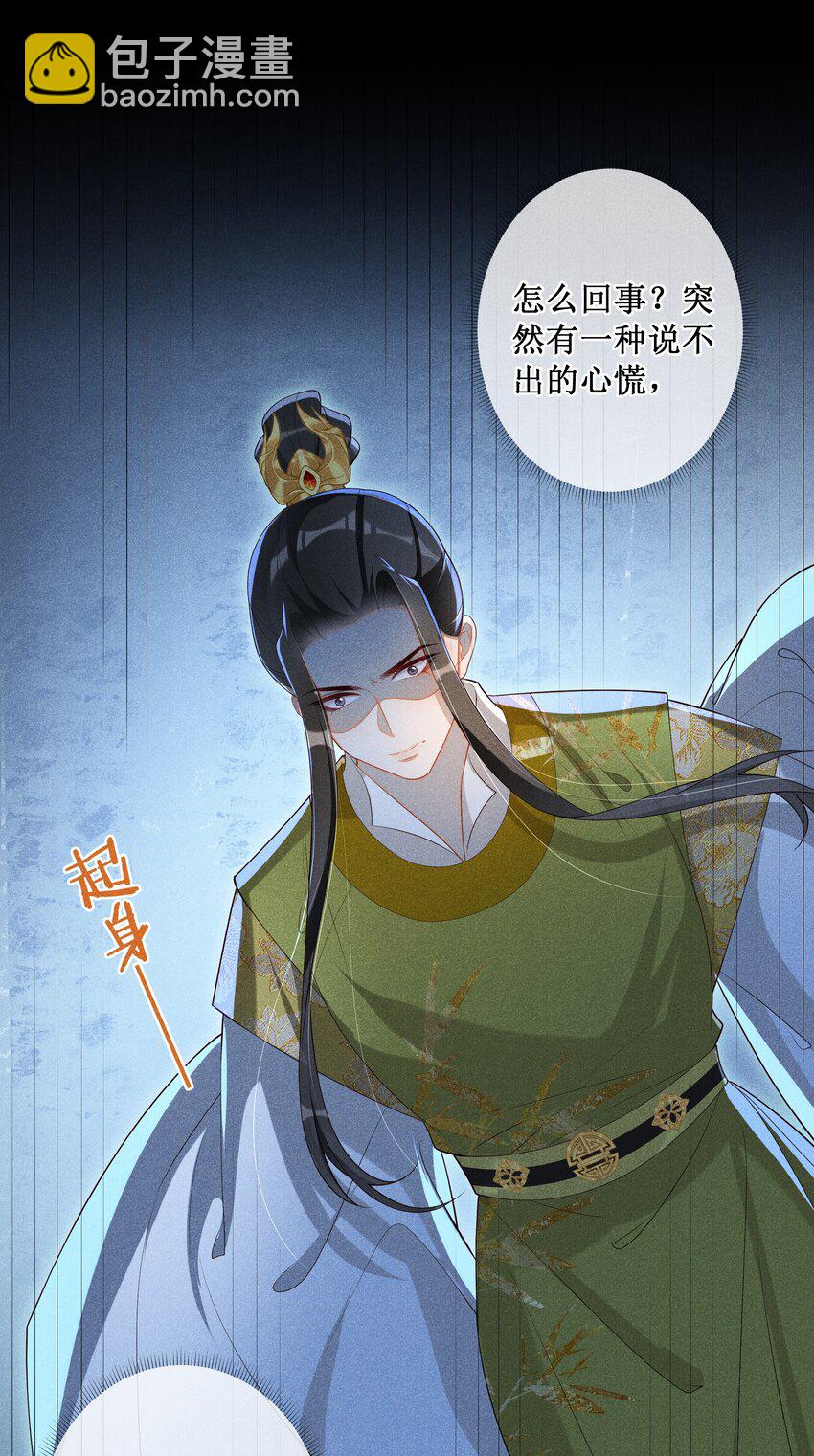 031 她并非你想的那样-第33话