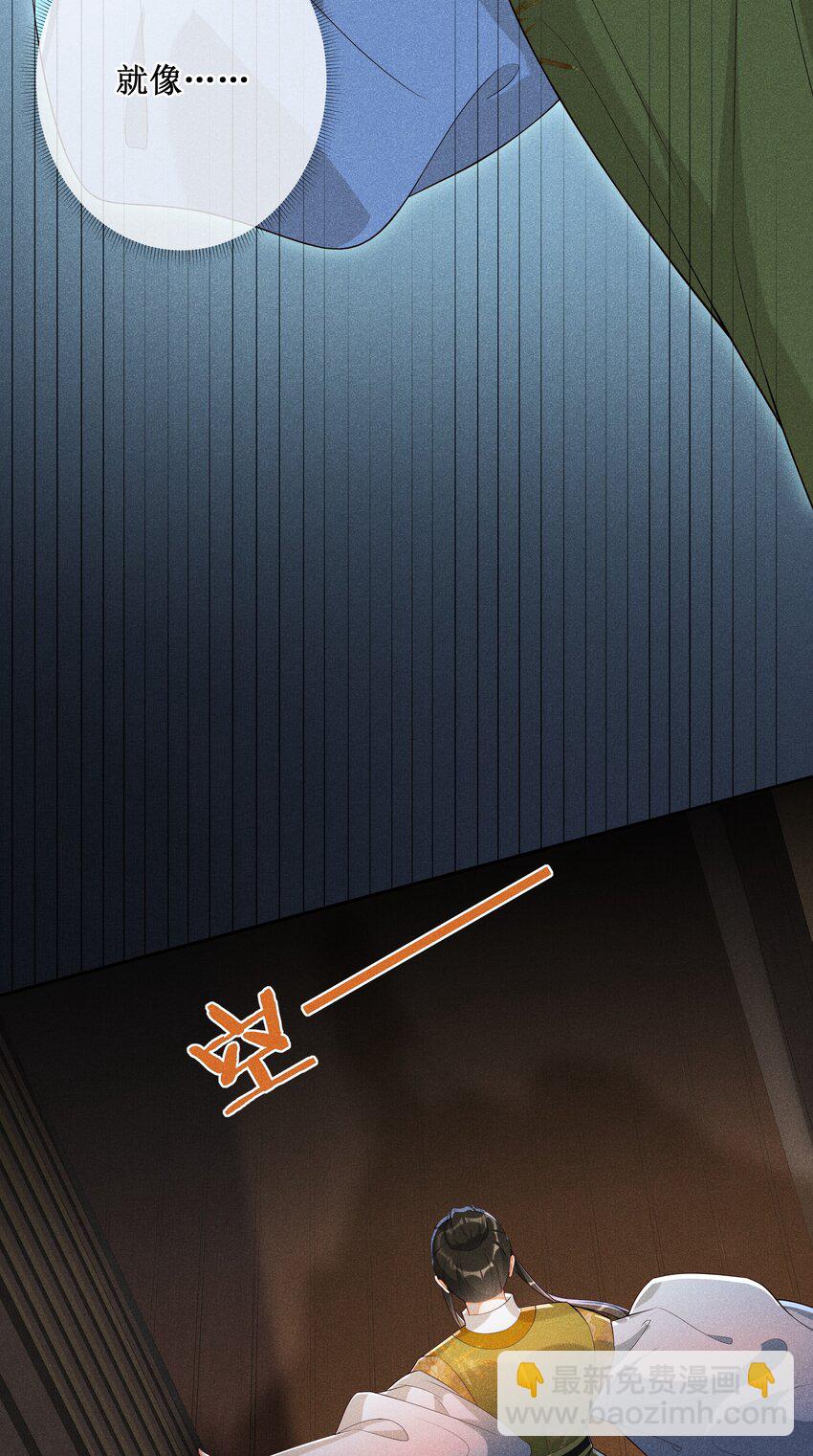 031 她并非你想的那样-第33话