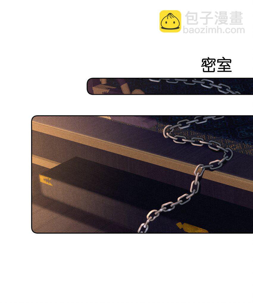 031 她并非你想的那样-第33话