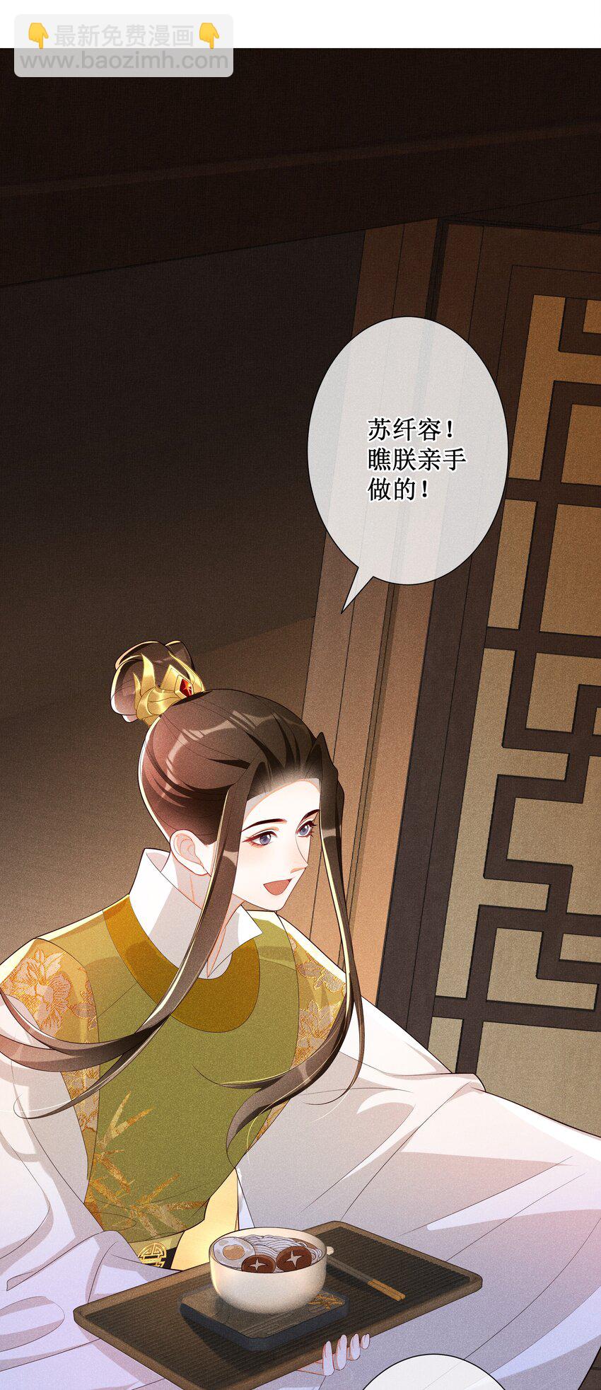 031 她并非你想的那样-第33话