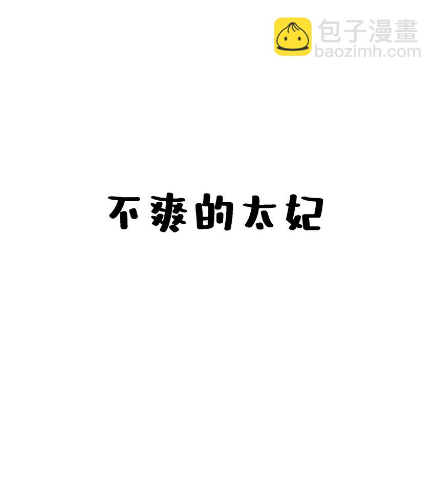 031 她并非你想的那样-第33话