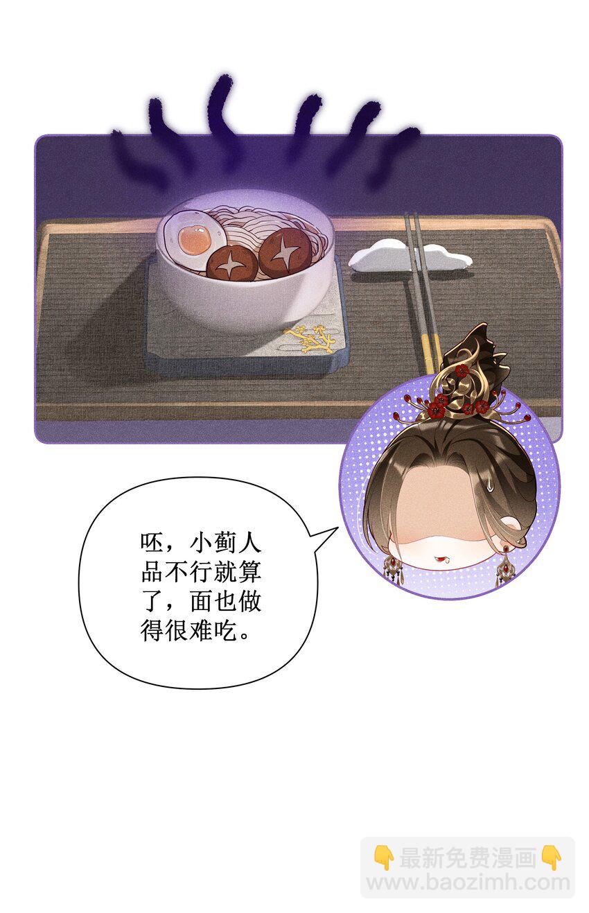 031 她并非你想的那样-第33话