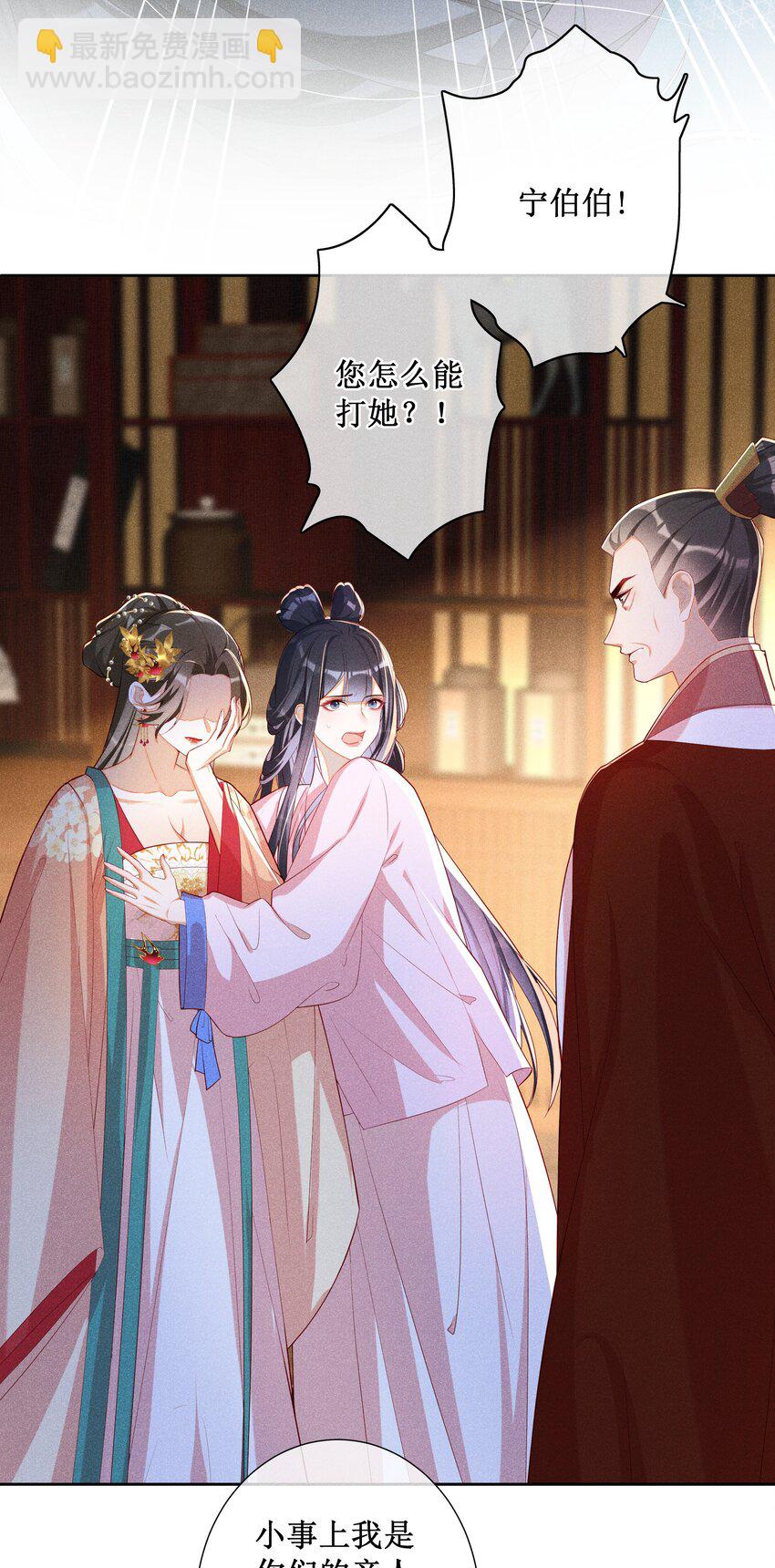 031 她并非你想的那样-第33话