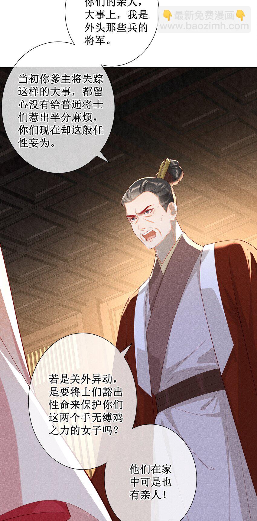 031 她并非你想的那样-第33话