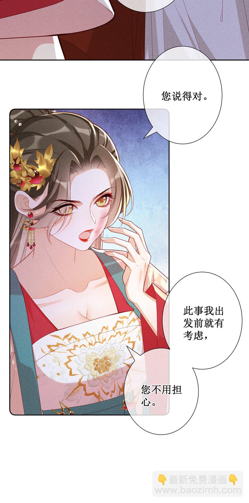 031 她并非你想的那样-第33话