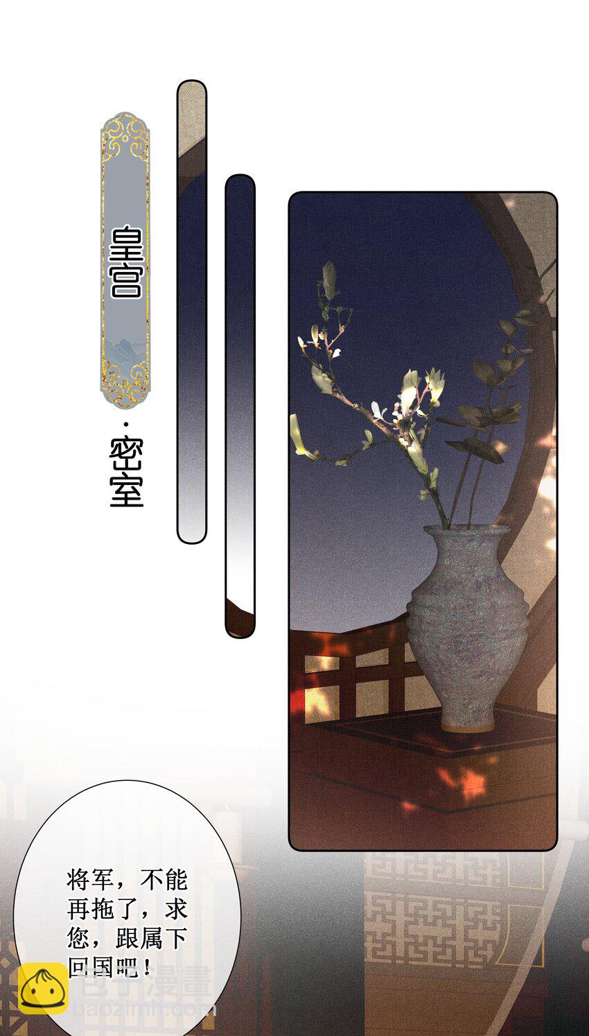 031 她并非你想的那样-第33话