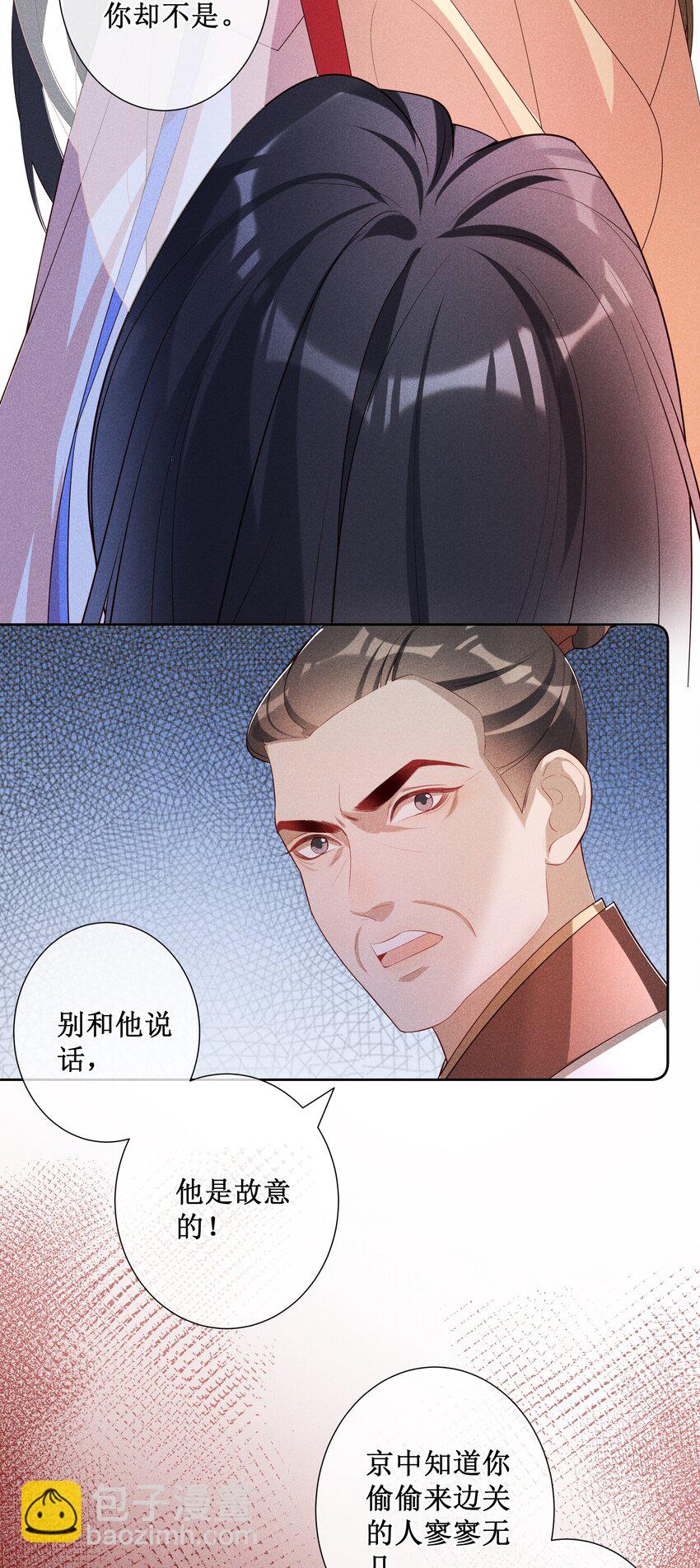 033 鬼门关-第35话