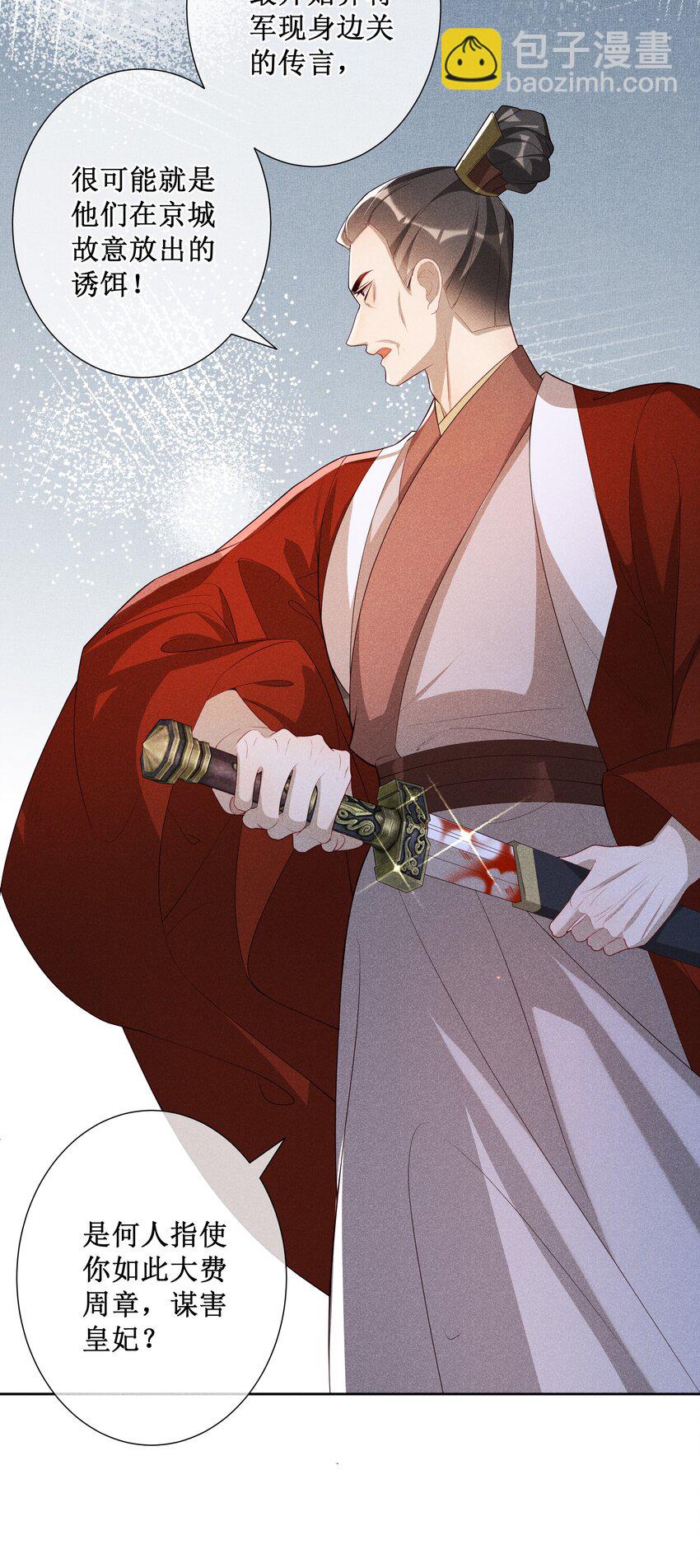 033 鬼门关-第35话