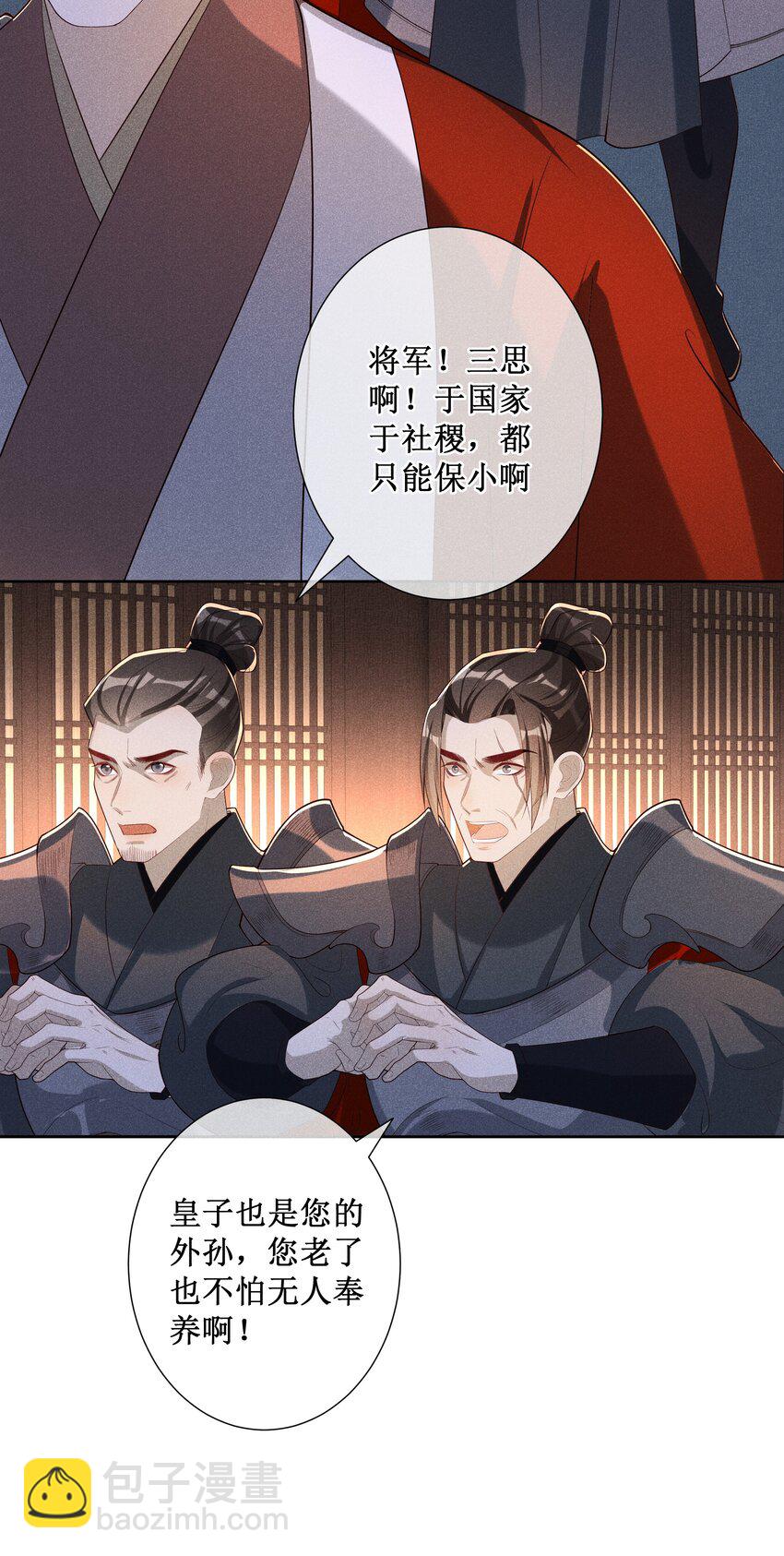 033 鬼门关-第35话