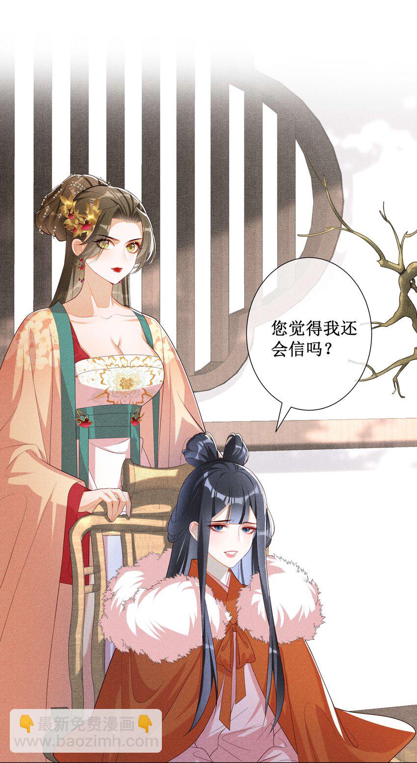 035 姐姐妹妹&ldquo;私奔&rdquo;中-第37话