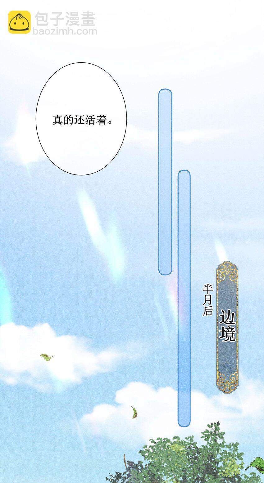 035 姐姐妹妹&ldquo;私奔&rdquo;中-第37话