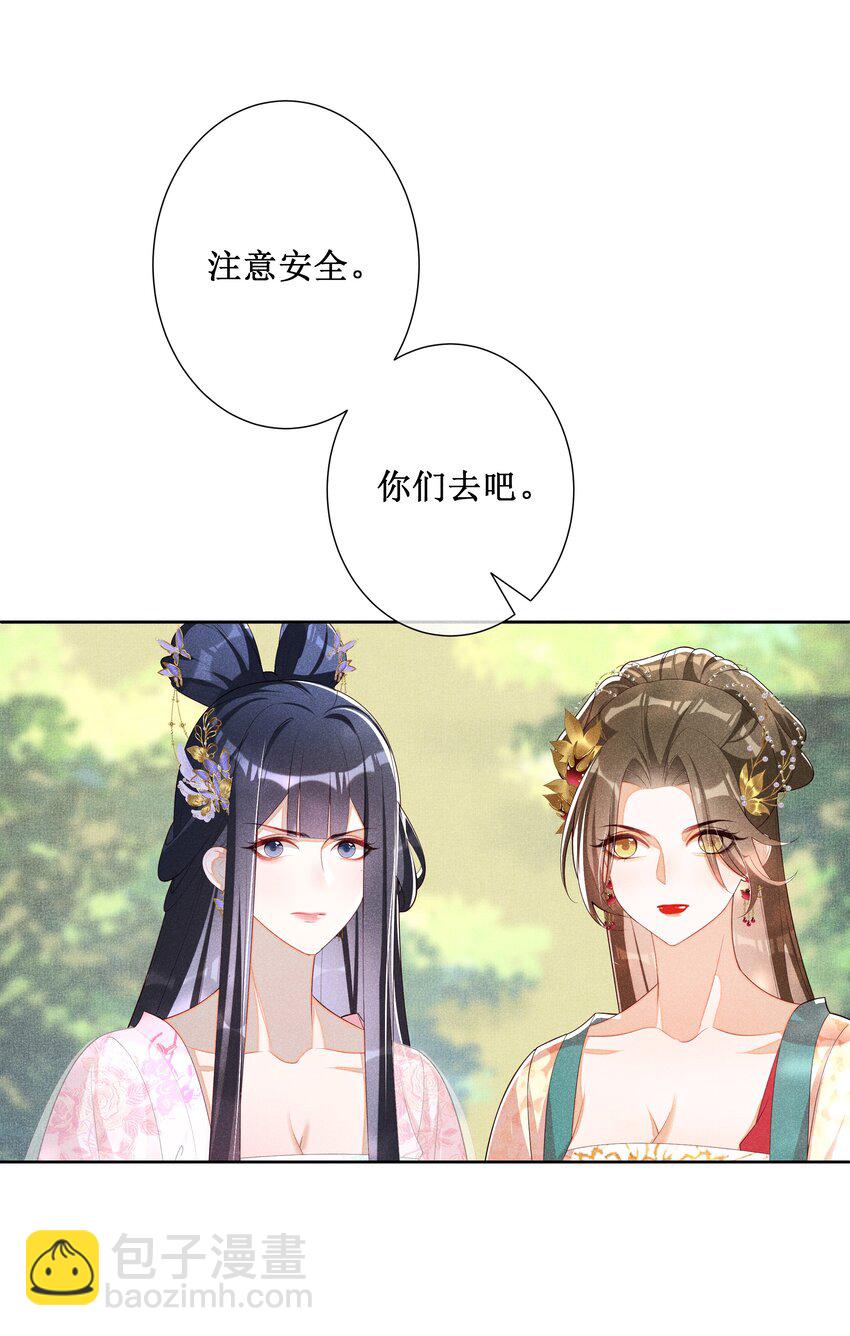 035 姐姐妹妹&ldquo;私奔&rdquo;中-第37话