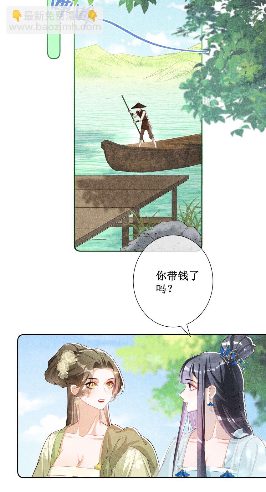 035 姐姐妹妹&ldquo;私奔&rdquo;中-第37话