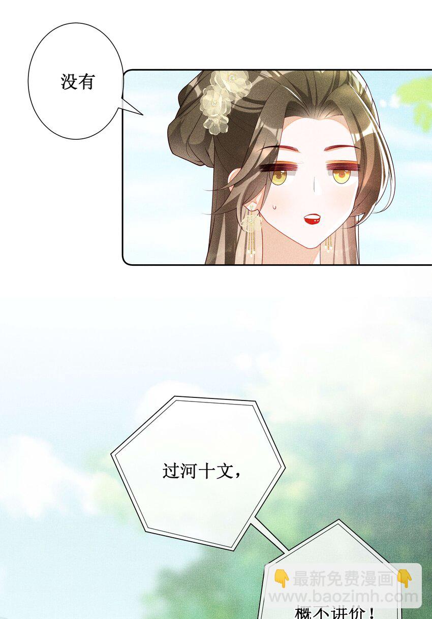 035 姐姐妹妹&ldquo;私奔&rdquo;中-第37话