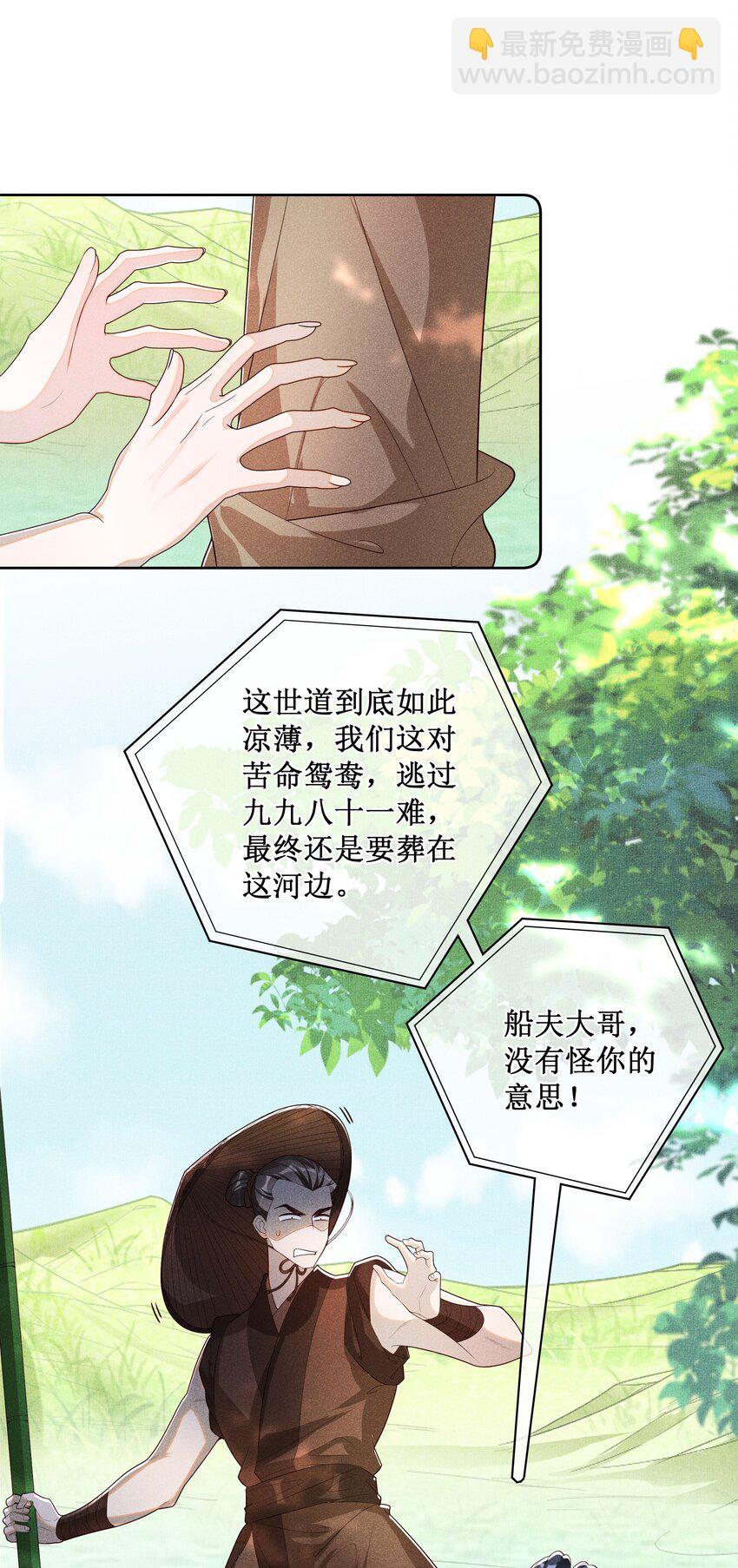 035 姐姐妹妹&ldquo;私奔&rdquo;中-第37话