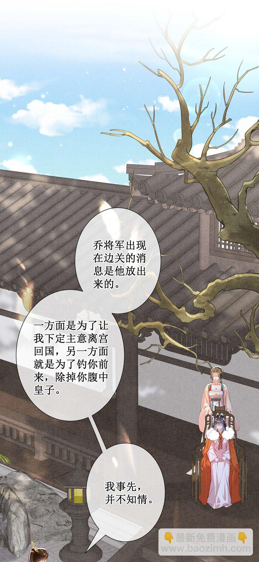 035 姐姐妹妹&ldquo;私奔&rdquo;中-第37话