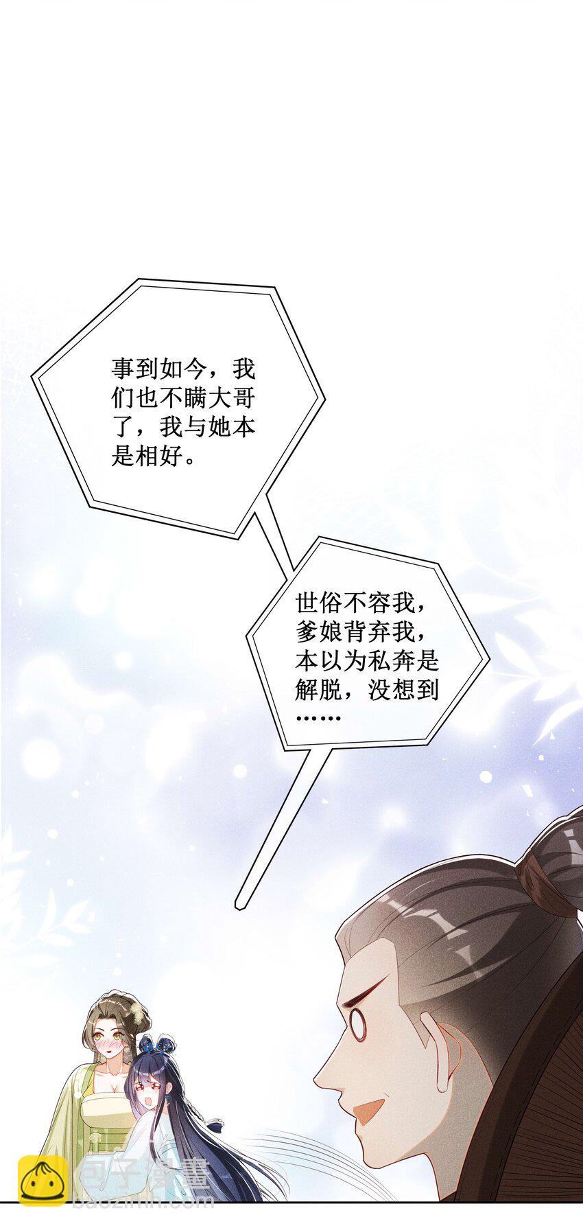 035 姐姐妹妹&ldquo;私奔&rdquo;中-第37话