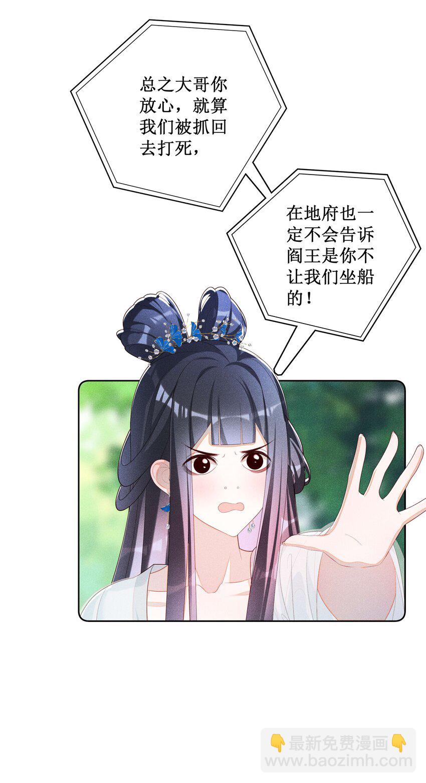 035 姐姐妹妹&ldquo;私奔&rdquo;中-第37话