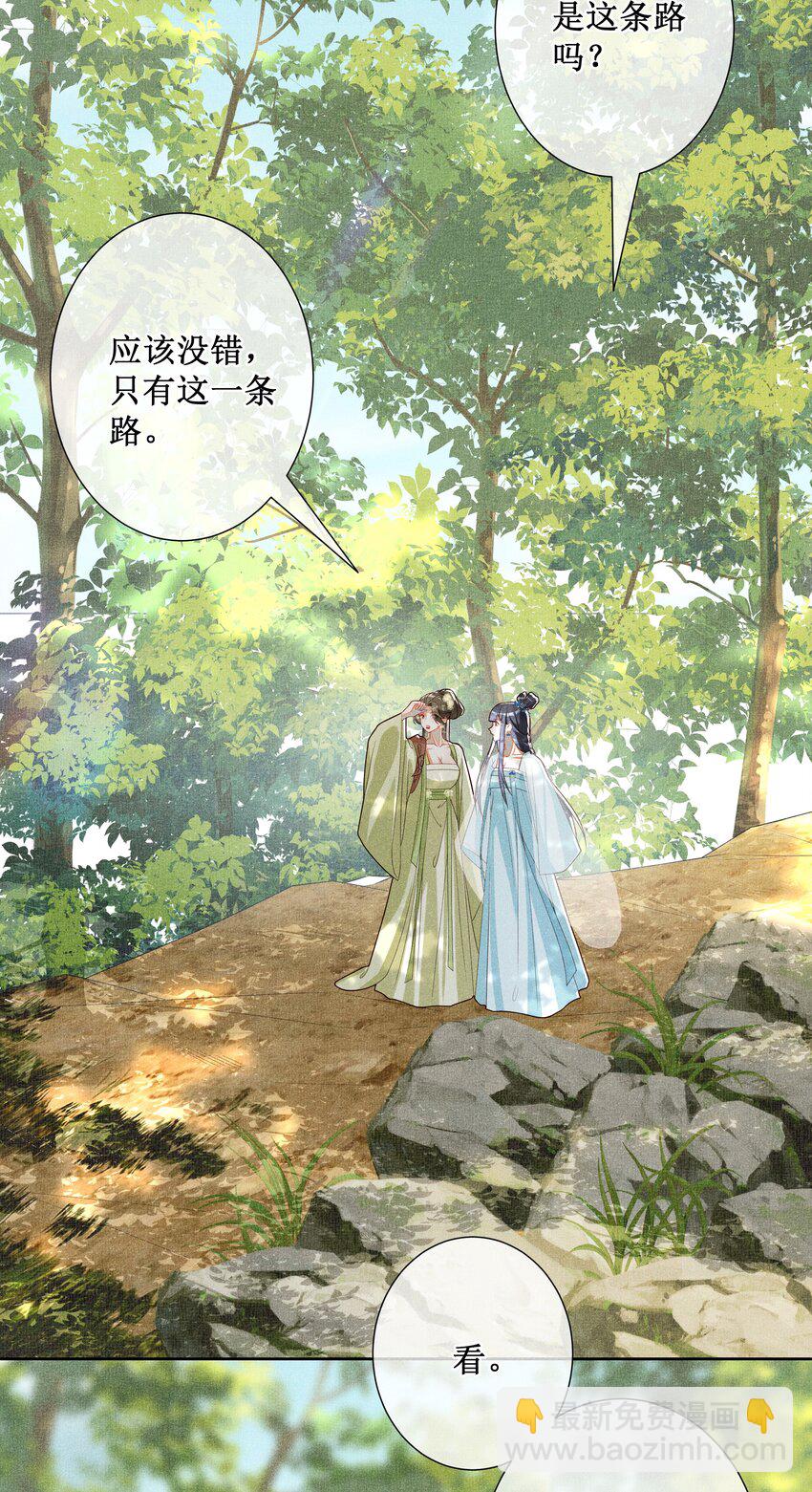 035 姐姐妹妹&ldquo;私奔&rdquo;中-第37话