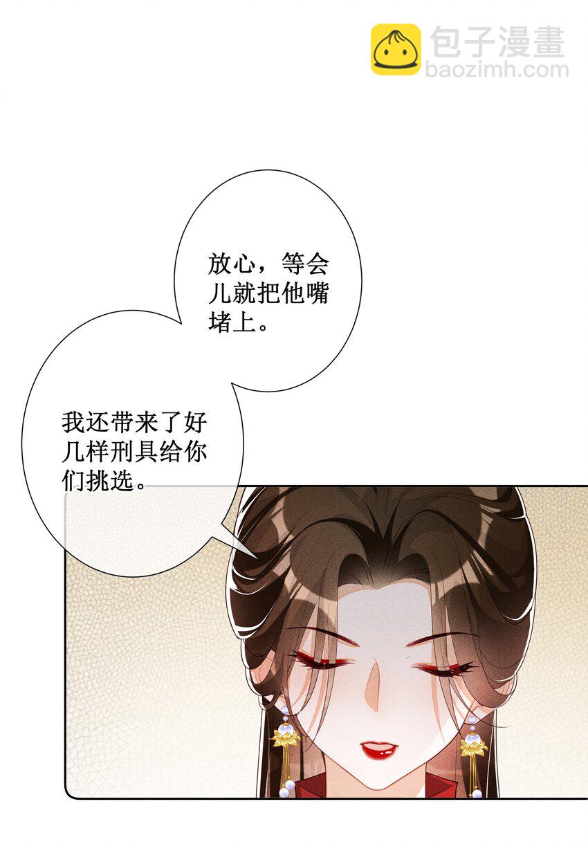 贵妃今天也要以身饲敌 - 035 姐姐妹妹“私奔”中 - 6